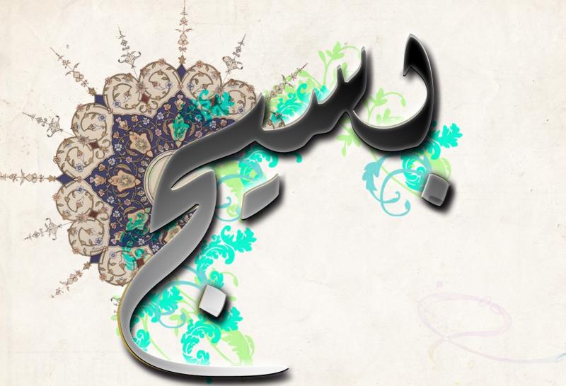 بسیجی سمبل تعصب و پاسداری از مکتب انقلاب اسلامی است / لزوم ترویج روحیه بسیجی در جامعه