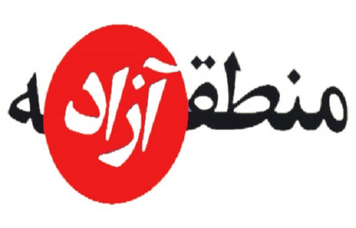 ایجاد منطقه آزاد تجاری قصرشیرین نقش مهمی در توسعه اقتصادی منطقه دارد / لزوم تصویب سریع طرح در هیئت دولت و ارسال لایحه به مجلس 