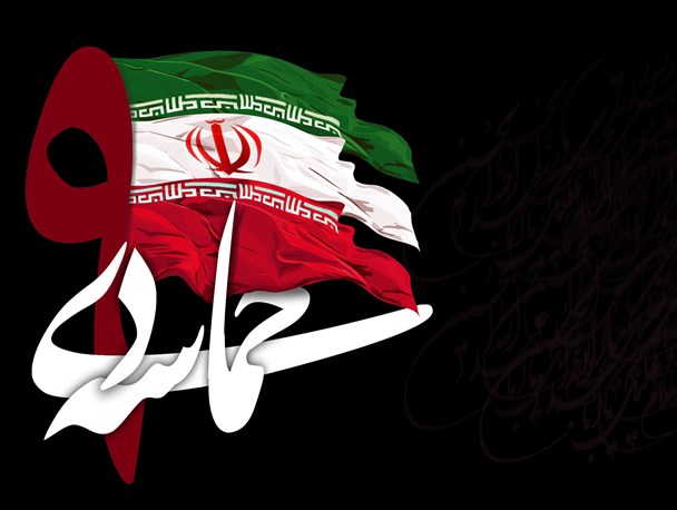 9 دی روز اثبات پایبندی مردم به نظام و ارزشهای انقلاب اسلامی است / آمادگی مردم بصیر و ولایتمدار کشور برای دفاع از انقلاب اسلامی