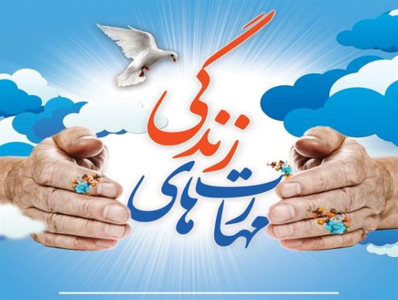  تقویت باورهای دینی موجب کاهش میزان طلاق درجامعه می شود / لزوم برگزاری آموزش مهارتهای زندگی برپایه ارزشهای اسلامی