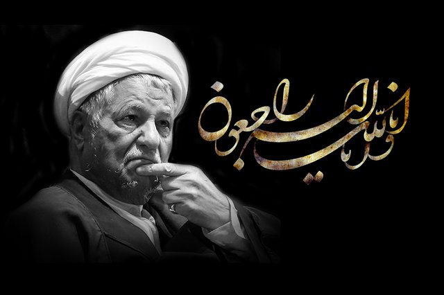هاشمی یاردیرین امام و رهبری بود / نام هاشمی درقلب ملت ایران ماندگار خواهد ماند