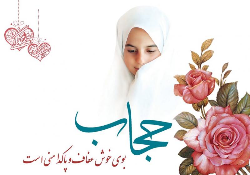 عفاف وپاکدامنی از نمونه های جهاد در راه خداوند است / لزوم  اهتمام مسئولین در مقابله با بدحجابی