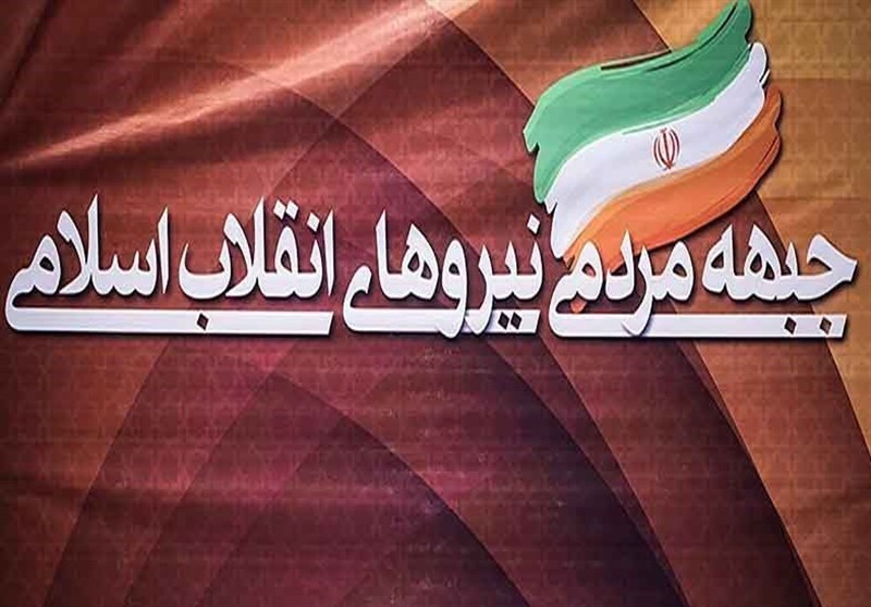 رمز پیروزی و موفقیت ملت ایران ، اتکا بر منویات مقام معظم رهبری (مدظله العالی) است 
