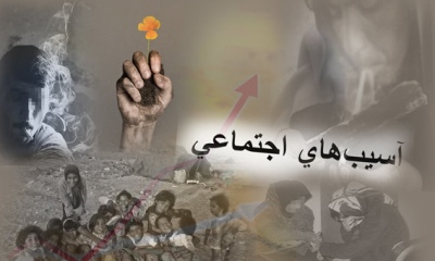 پیشگیری از بروز آسیب‌های اجتماعی در اولویت برنامه های بهزیستی است / نقش استحکام بنیان خانواده در کاهش آسیبهای اجتماعی جامعه