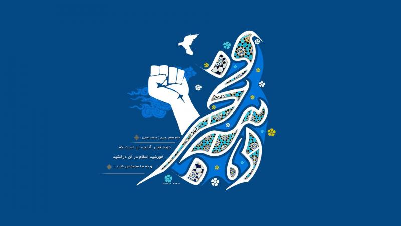 بهره برداری از 189 طرح عمرانی و تسهیلاتی شهرستان درایام الله دهه مبارک فجر
