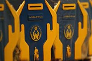 جمع آوری بیش از یک میلیارد ریال صدقات مردمی در شهرستان