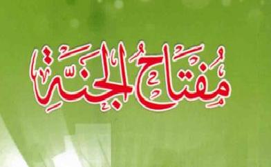 طرح مفتاح الجنه به دنبال گسترش فرهنگ انفاق و نوعدوستی درجامعه است / سرکشی از 12 خانوار تحت حمایت کمیته امداد شهرستان