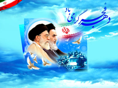 دهه فجر یادآور تجلی ایمان و اراده مستحکم ملت ایران است / تبلور گل واژه های ایثار وشهادت در انقلاب اسلامی 