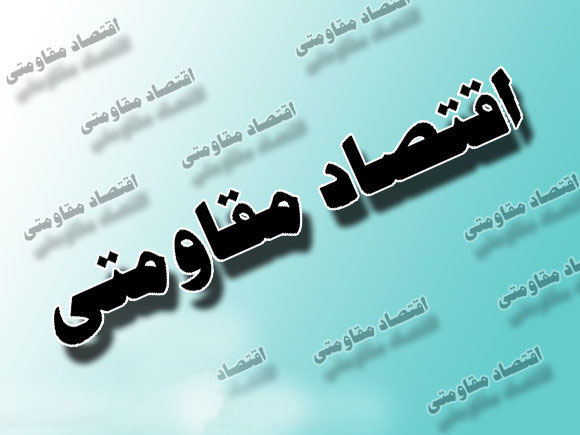 اقتصاد مقاومتی بهترین راه حل اقتصادی در دوران تحریمهای ظالمانه است / پرورش قارچ دکمه ای با زحمت فراوان ولی بسیار جذاب است 