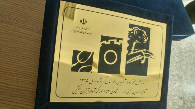  انتخاب دو نفر از کارآفرینان شهرستان در یازدهمین جشنواره امتنان از کارآفرینان برتر استان کرمانشاه 
