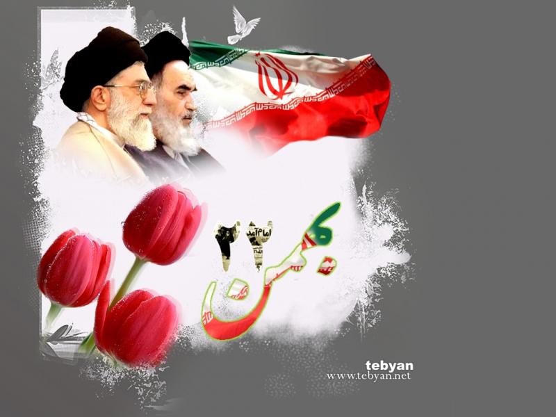 22 بهمن روز خروش خشم ملت از استکبار است / مردم شهرستان با حضور گسترده در راهپیمایی پاسخ محکمی به یاوه گویی رئیس جمهور آمریکا خواهند داد