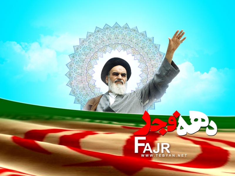 انقلاب اسلامی باعث شتاب حرکت مردم به سوی ظهور شد / رمز ماندگاری انقلاب در ایمان ، وحدت و ولایتمداری مردم است 