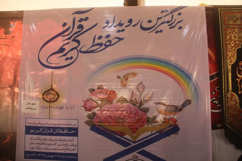 برگزاری مرحله کتبی مسابقات سراسری قرآن کریم در شهرستان