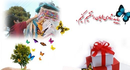 برگزاری جشن نیکوکاری شهرستان در آستانه ایام عید نوروز
