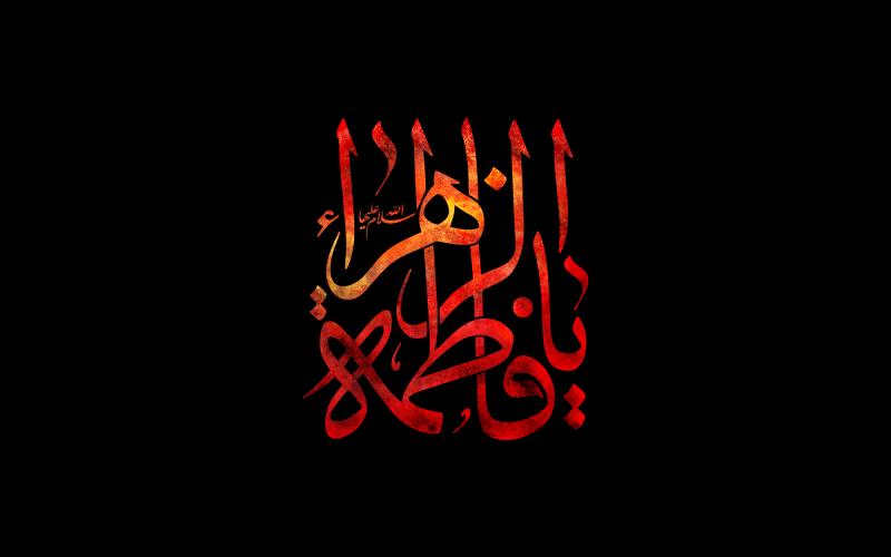 آشنایی با سبک زندگی حضرت فاطمه (س) باعث کاهش آسیبهای خانواده می شود / بیان فضائل حضرت زهرا(س) مهمترین وظیفه روحانیون مبلغ است
