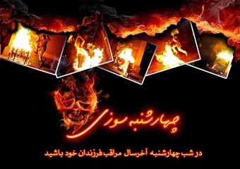 آمادگی آتش‌نشانی سرپلذهاب در مواجهه با حوادث احتمالی چهارشنبه ‌سوری