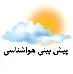  ثبت بارش بیش از 3 میلیمتری باران در شهرستان / آسمان شهرستان در پنجشنبه آخرسال بارانی است