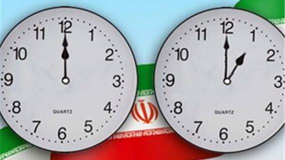 ساعت‌ها اول فروردین یک ساعت به «جلو» می روند