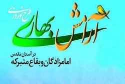 برگزاری طرح آرامش بهاری درجوار بقعه متبرکه احمدابن اسحاق(ره)