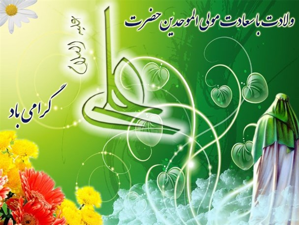  امیرالمومنین (ع) مصداق بارز اخلاص در گفتار ورفتار است / اخلاق علوی بهترین الگو برای کارگزاران نظام است