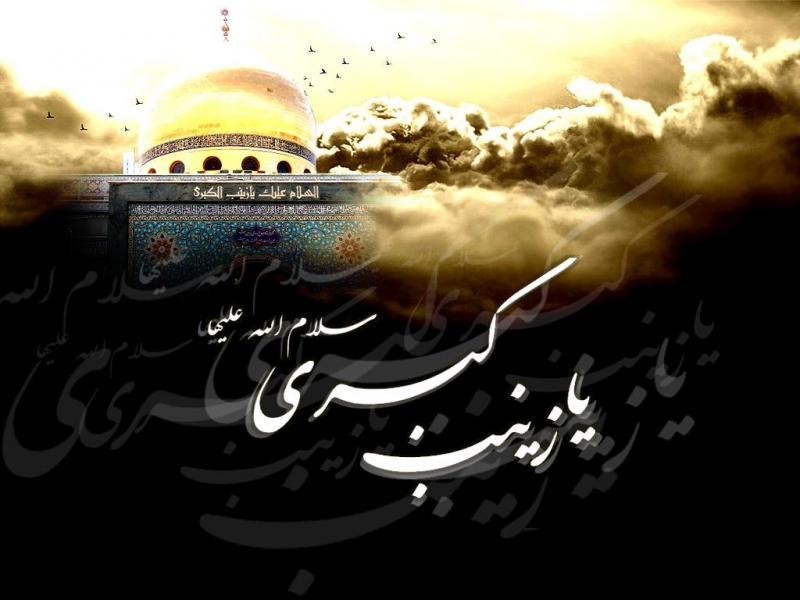 حضرت زینب(س) واقعه کربلا را ازتحریف شدن نجات داد / نقش ام المصائب دشت کربلا در جاودانگی قیام عاشورا