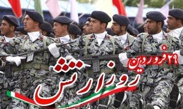ارتش شعار "ما می توانیم" را به منصه ظهور رساند / تشریح برنامه های گرامیداشت روز ارتش درشهرستان