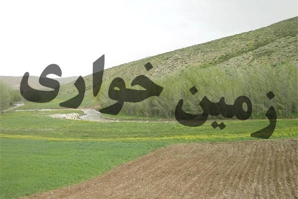 رفع تصرف اراضی ملی در شهرستان سرپل ذهاب 