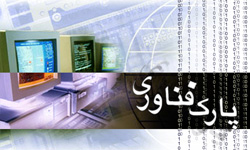 اختراع و ثبت طرح ایمنی خودرو در پارک علم وفناوری شهرستان