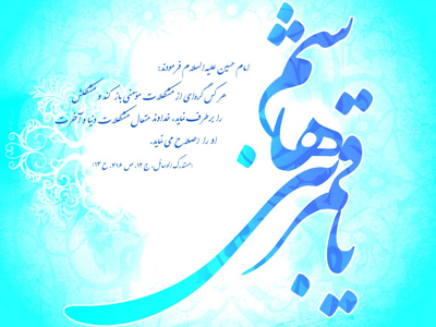 ولادت حضرت ابوالفضل (ع)