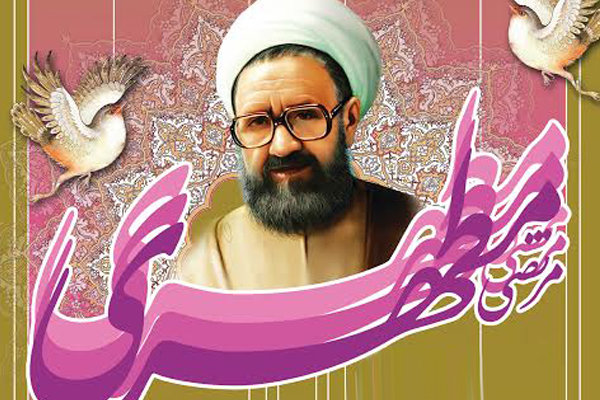 اندیشه های استاد شهید مطهری راهگشای مشکلات فرهنگی جامعه است /پاسداشت مقام معلم تجليل از دانایی و بصیرت است 