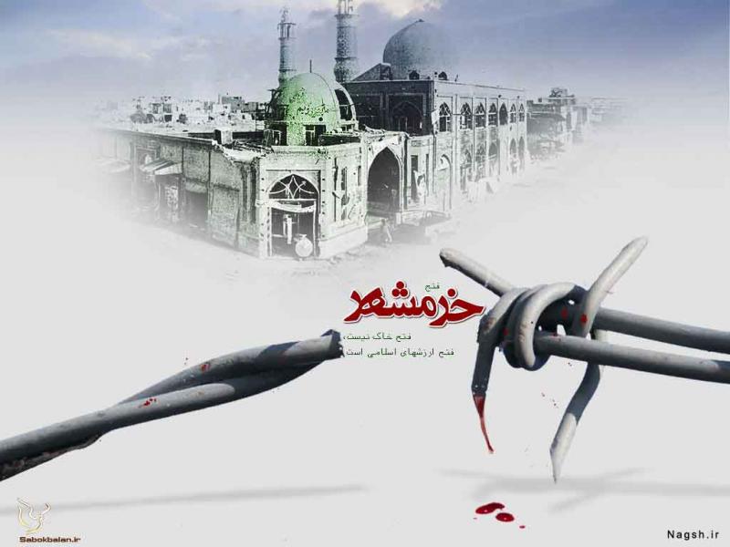 سوم خرداد تجلی الطاف الهی بر مردم است / فتح خرمشهر فتح ارزشهای ناب اسلامی بود