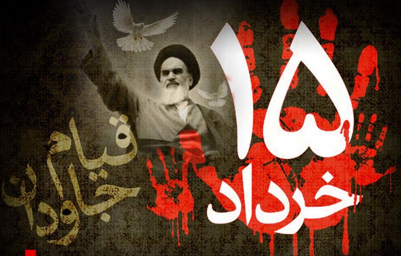قیام 15 خرداد نماد استقلال طلبی ملت انقلابی ایران اسلامی است / نقش امام راحل در شکل گیری قیام ۱۵ خرداد