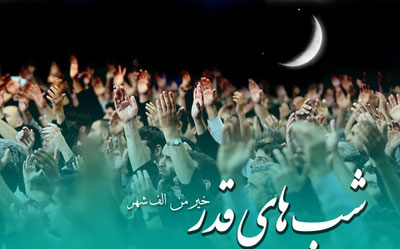 آمادگی مساجد شهرستان جهت برگزاری مراسم احیای لیالی قدر / تشریح برنامه های شب قدر در مساجد شهری