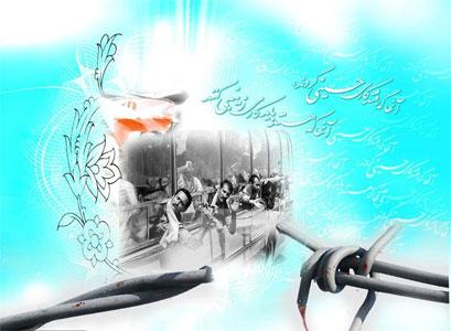 سالروز ورود آزادگان سرافراز به میهن اسلامی گرامی باد