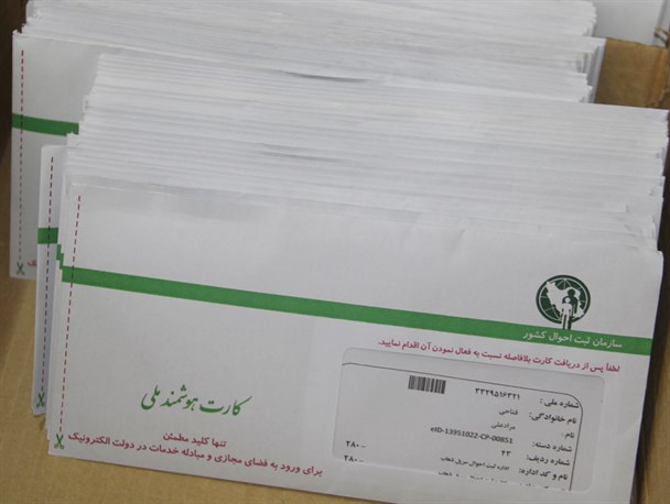 صدور بیش از ۲۰هزار قطعه کارت ملی هوشمند در شهرستان