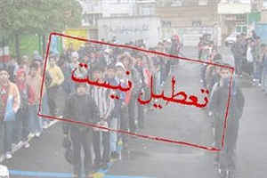  تعطیلی مدارس در ایام اربعین شایعه است /در صورت نیاز اسکان اضطراری از ظرفیت مدارس بصورت شبانه استفاده خواهد شد 