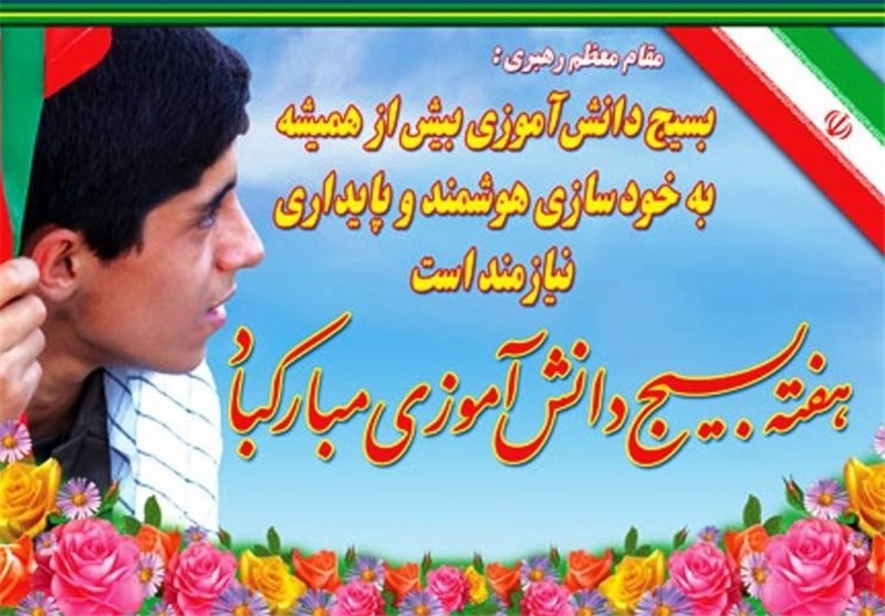 برنامه های هفته بسیج دانش آموزی در سرپل ذهاب تشریح شد
