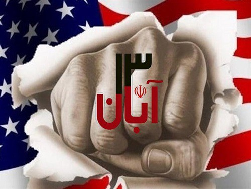طنین شعار مرگ برآمریکا در روز ملی استکبارستیزی / وقتی مبارزه جمعیت دانش آموزی کشور استکبار رانابود می کند 