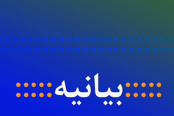  تقدیر مسئولین سرپل ذهاب از حضور حماسی مردم در راهپیمایی 13 آبان 