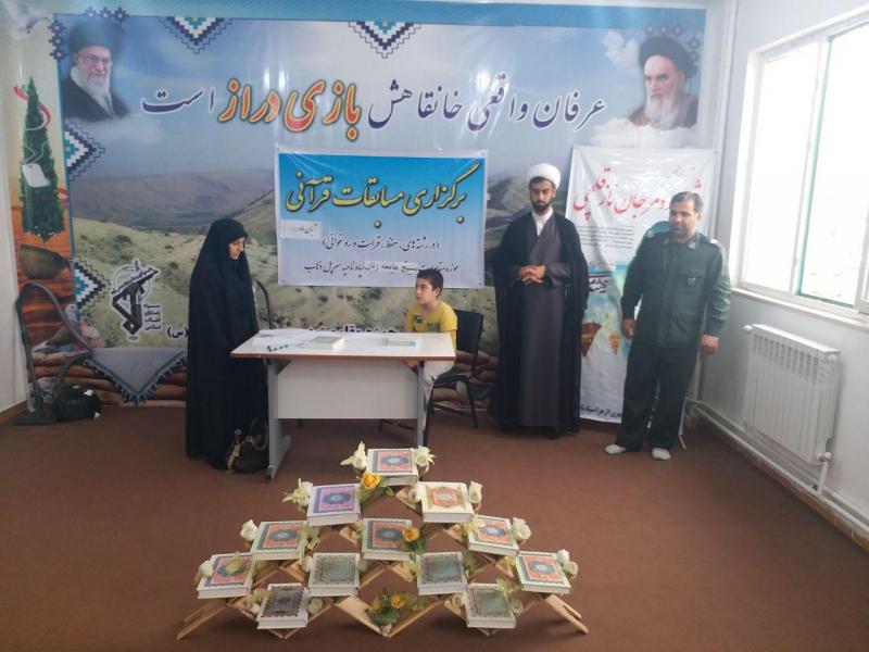 بیست و پنجمین دوره مسابقات قرآن مرحله ناحیه ای مقاومت بسیج در سرپل ذهاب برگزار شد