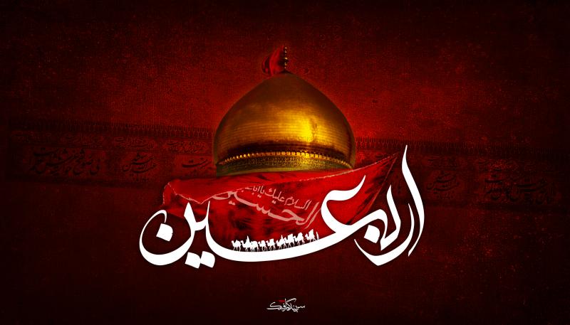 اربعین حسینی یادآور مظلومیت شهدای کربلا است