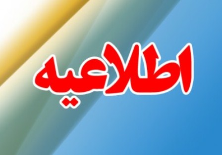 مراسم اربعین جانباختگان زلزله اخیر در سرپل ذهاب برگزار خواهد شد