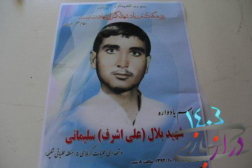 جوان سرپل ذهابی که به «بلال جبهه‌ها» معروف شد