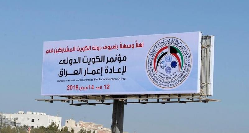 کنفرانس کویت، طرح مارشال را تداعی می‌کند