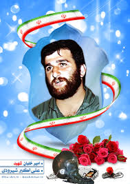 یادواره شهید خلبان علی اکبر شیرودی با استقبال گسترده مردم در سرپل ذهاب برگزار می شود