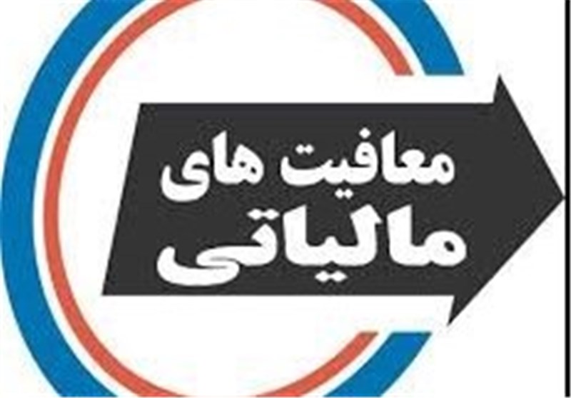 بخشودگی بدهی مالیات بر درآمد مودیان شهرستان زلزله زده سرپلذهاب