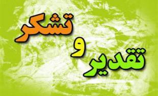 تقدیر مسئولین سرپل ذهاب از حضور حماسی مردم در راهپیمایی روز قدس