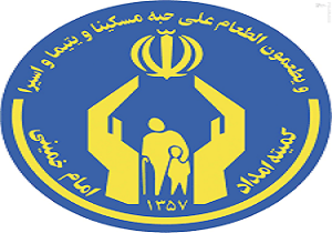 برنامه های تابستانه کانون فرهنگی تربیتی کمیته امداد