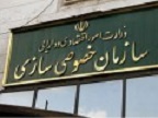 عرضه ۱۶ شرکت و دارایی در سبد واگذاری های مرداد دولت