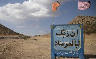 برگزاری مراسم گرامیداشت عملیات مرصاد در کرمانشاه